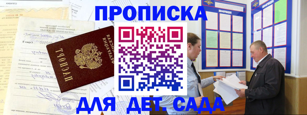 временная регистрация недорого в Печоре