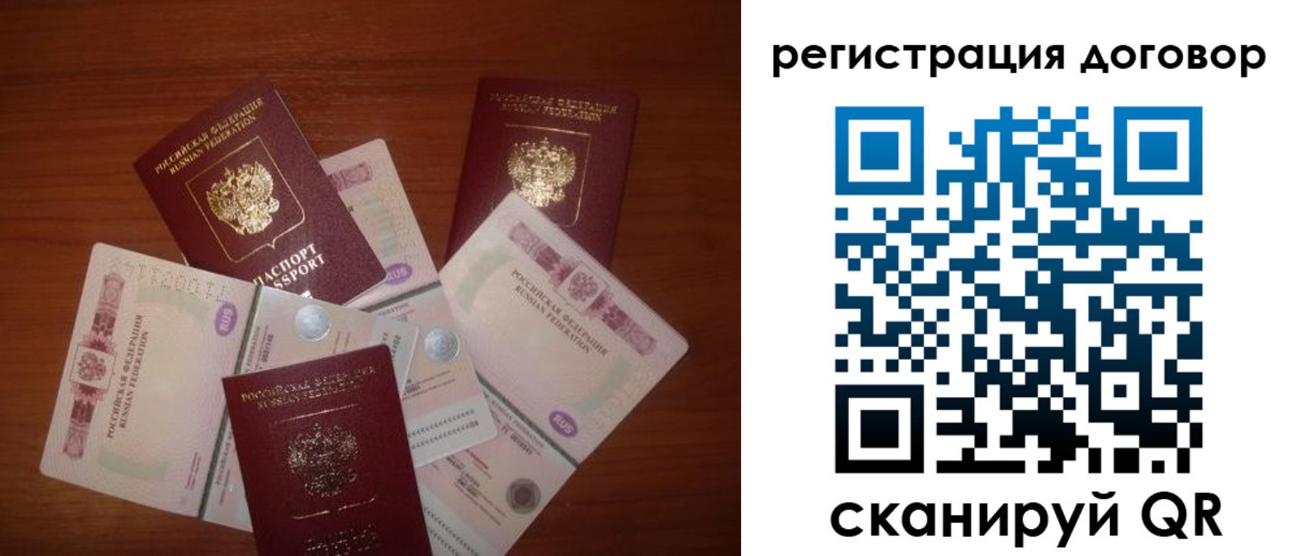 временная прописка в Печоре