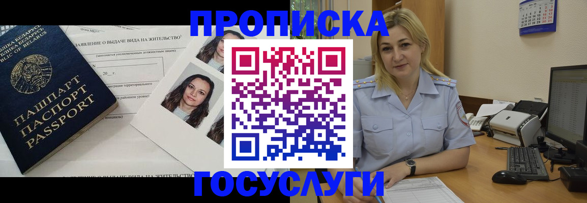 регистрация для школы в Печоре