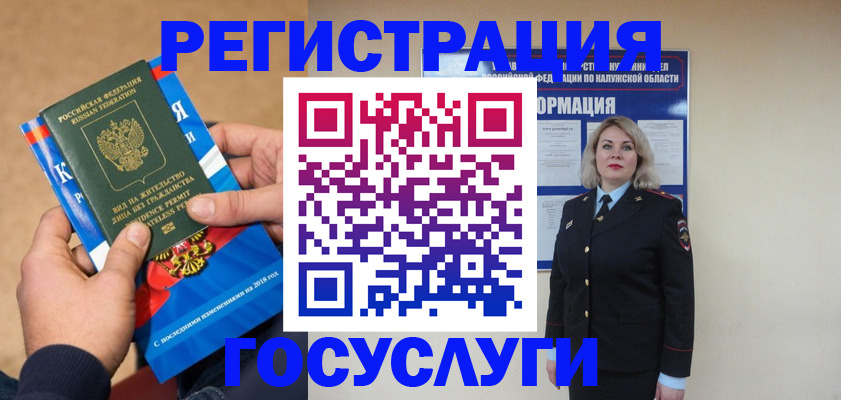 прописка 2025 в Печоре