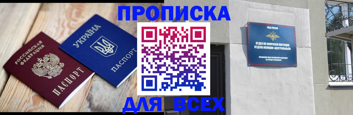 регистрация для школы в Печоре
