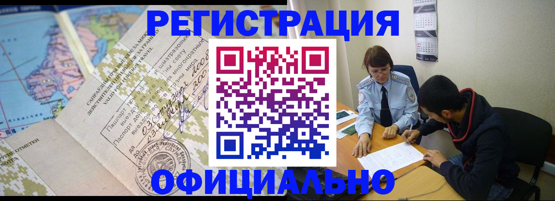 временная регистрация адрес в Печоре