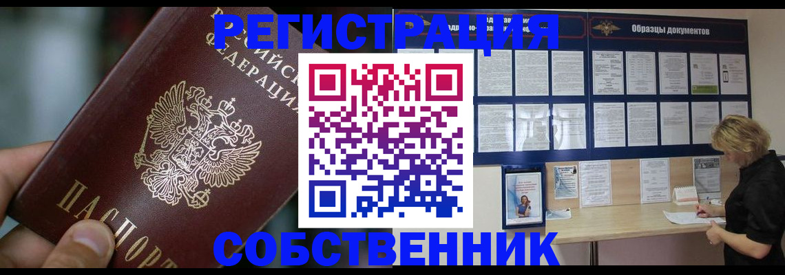 прописка для кредита в Печоре